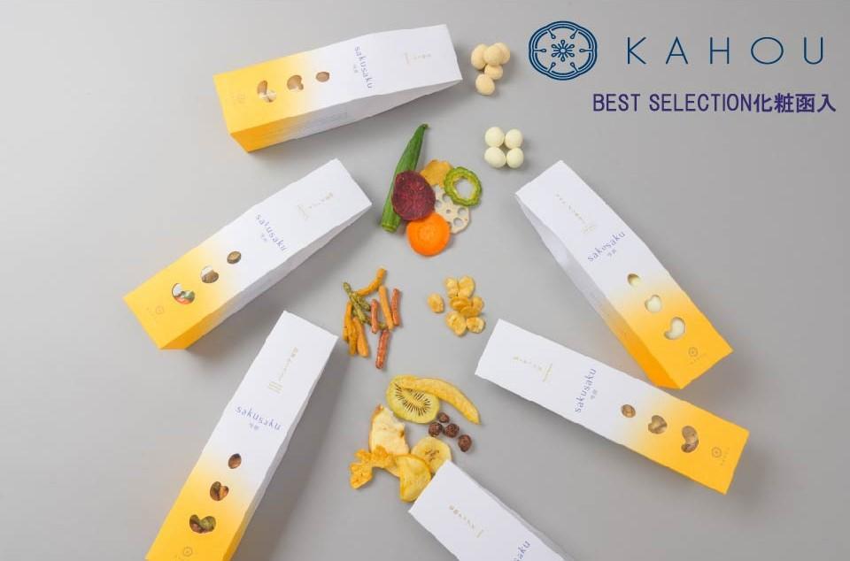《9月末までの限定寄付額》【果朋】果朋のおやつ（BEST SELECTION化粧函入）［ 京都 二条 創作和菓子 綺麗 可愛い 美味しい 人気 おすすめ お取り寄せ ギフト プレゼント 贈答 お菓子 スイーツ ふるさと納税  ］