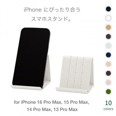 ふるさと納税 奥州市 スマホスタンド iPhone 16 Pro Max 対応 ホワイト バンドシー [AR177]