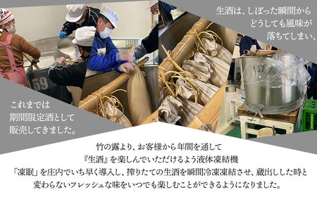 【冷凍酒】白露垂珠 飲み比べ　300ml×6種類セット　山形県酒類卸株式会社　K-767　