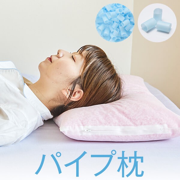 
                  ＜選べる＞安心の日本製！昔ながらのパイプ枕 ハードパイプ 43×63　K018-012_SKU
                