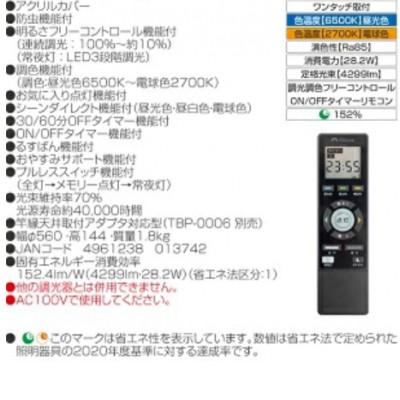 ふるさと納税 名張市 8畳用高効率!留守番タイマー付き調光調色リモコンシーリングライトGHA80200[53940270] |  | 01