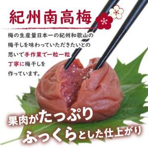 【0401-4】しそ漬け梅干し（紀州南高梅）800g 中粒 2L 和歌山県産