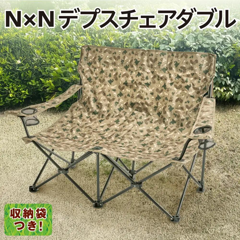 NE20015 N×N デプスチェアダブル CAMO｜アウトドア 持ち運び 椅子 札幌市 北海道