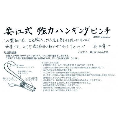 ふるさと納税 可児市 「安江式まじかるピンチハンガーII28P/M」と「強力ハンギングピンチ」と「SAOピンチ」セットH |  | 02