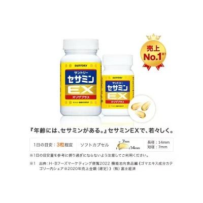 ふるさと納税 富士市 サントリー セサミンEX サプリメント ごま オリザプラス 90粒入/約30日分 富士(1889) |  | 01