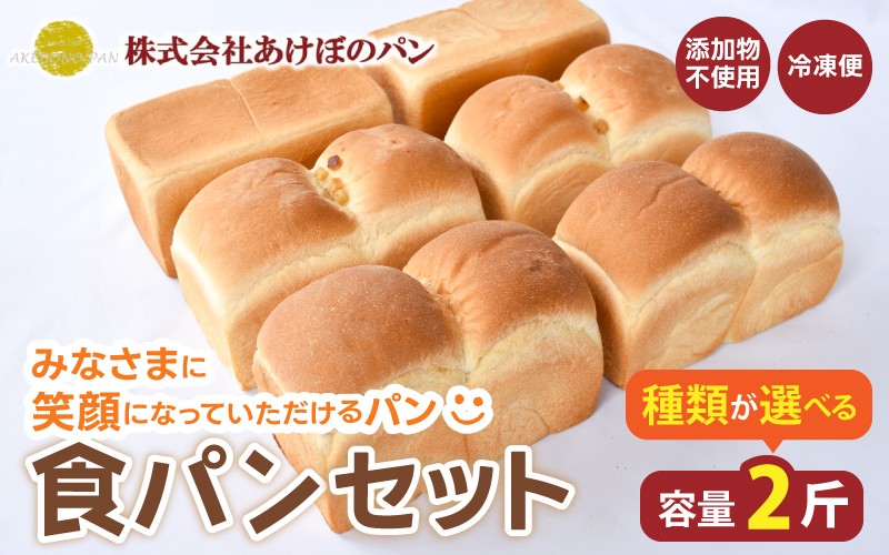 
                  (冷凍) 食パン2斤セット プレミアム食パン さつまいも 黒糖 / 奈良 葛城市 高級食パン ブレッド 朝食 朝ごはん サンドイッチ 無添加 お取り寄せ 送料無料 【akbn001】
                