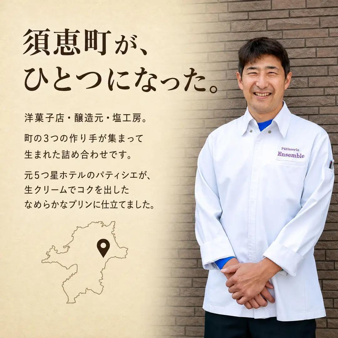 プリン 8個 | 詰め合わせ プリン