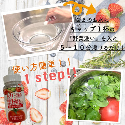 ホタテ生まれの野菜洗い ボトル 1個 貝殻焼成パウダー 青森県産ホタテ貝殻焼成カルシウム100％