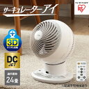 【ふるさと納税】サーキュレーターアイ DC JET 15cm PCF-SDC152TK-W ホワイト　大河原町