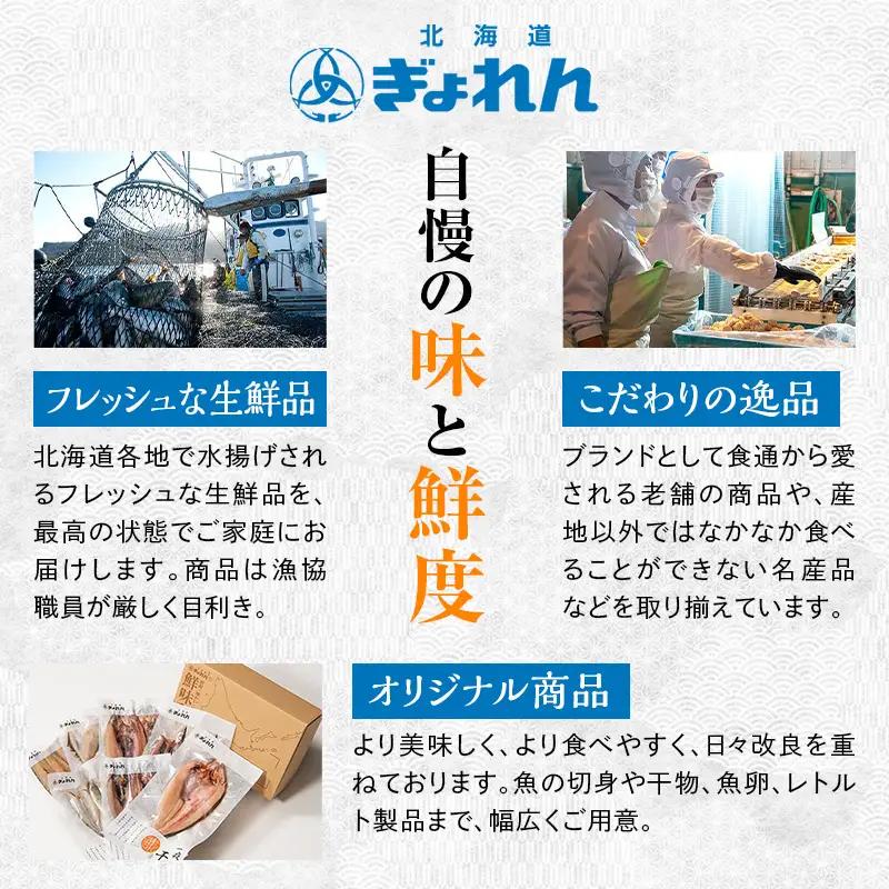北海道水産物応援セットC 北海道 水産物 応援 セット 海産物 魚介 国産 詰め合わせ グルメ お取り寄せ 人気 ギフト F6S-762