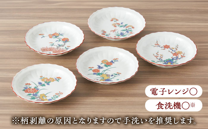【有田焼】赤絵銘々皿5点セット / 食器 / 佐賀県 / 株式会社深海三龍堂 [41APAD002]