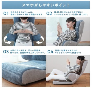1157 スマホがしやすい座椅子 -flappi(フラッピ )-