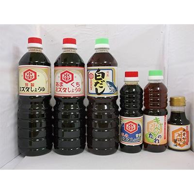 ふるさと納税 筑後市 【川の駅船小屋恋ぼたる】老舗醸造ミズタ味噌醤油醸造元のこだわり醤油セット