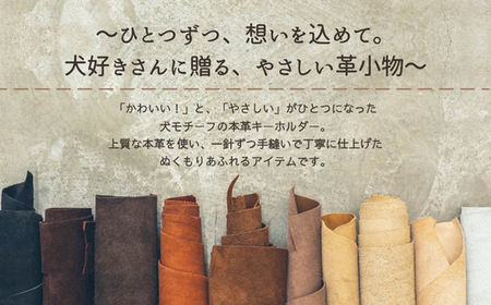 革細工キーホルダー ワンちゃんの顔タイプ (グレー) 革小物 本革 レザー ハンドメイド  手作り 犬 キーホルダー 雑貨 かわいい 犬モチーフ ギフト プレゼント　就労支援B型 福祉施設応援 河内長