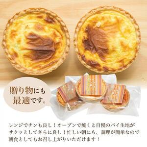 すべて北海道産！プリン屋さんが作った『キッシュ』12個セット | キッシュ _00103