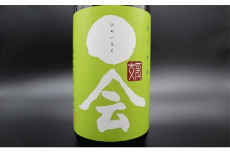 武田酒造「媛一会～しずく媛～」旨口　純米酒1800ml　日本酒