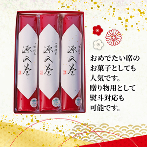 八幡名物の紅白羊羹 源氏巻 3本入 和菓子 羊羹