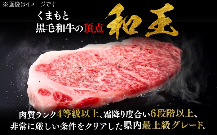 くまもと 黒毛和牛 和王 肩ロース しゃぶしゃぶ用 約400g（約400g×1P）