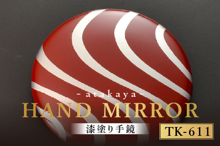 漆塗り手鏡コレクション TK-611