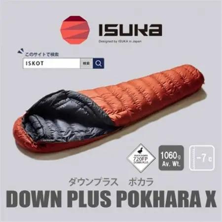 イスカ《シュラフ寝袋》ポカラX　ブリック　登山やアウトドア・キャンプ、車中泊用です。【ISKOT】【1621043】