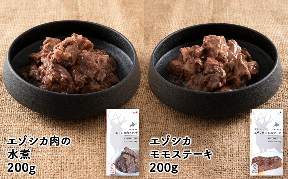 愛犬・愛猫に!鹿肉レトルトセット（水煮・ステーキ・フレーク・野菜フレーク）各200g 合計800g