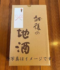 苗場山 本醸造 720ml 2本セット 【熨斗付き】 |津南町 日本酒