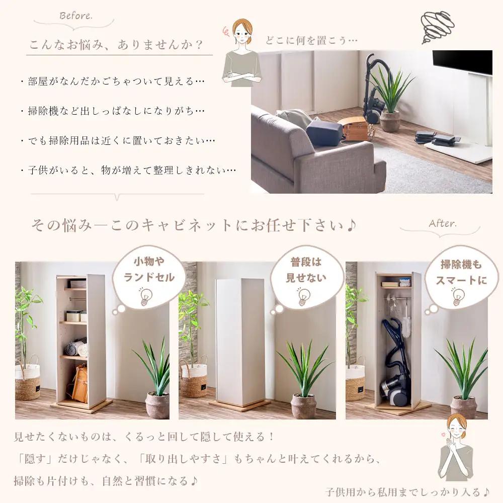 リス回転キャビネット【開梱・設置】 AX177