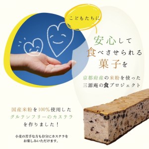 カステラ【グルテンフリー】カステラ