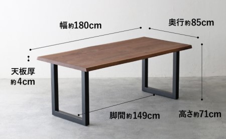 ダイニング テーブル 木製 無垢 ウォールナット ウォルナッ- 幅 180 奥行 85 秋山木工 家具 シンプル ナチュラル おしゃれ リビング キッチン 国産 日用品 静岡県 藤枝市 ( 人気テーブ