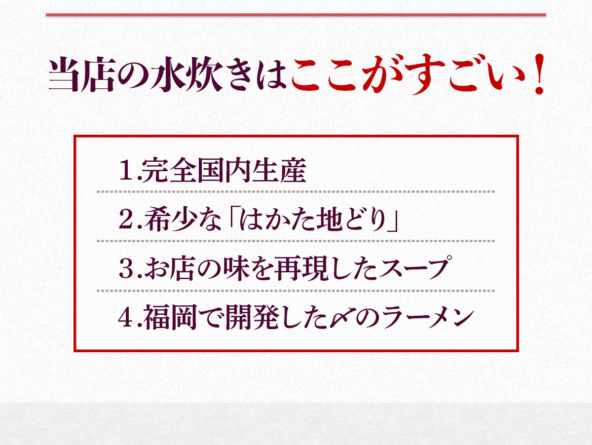 はかた地どり 水炊き 3～4人前 セット [MEAT PLUS 福岡県 宇美町 um40azp010032] 鍋 博多 鶏鍋 水炊 地鶏 博多地鶏 はかた地鶏 博多地どり