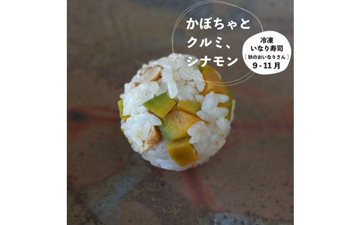 ほんのり甘く、クルミの食感がアクセント。シナモンのほんのりスパイシーな風味が、食べた後ふうわり香るのも楽しいです。