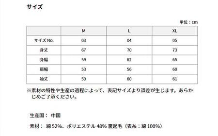 シークレットプリントジャケット 静岡県 牧之原市 Revolla