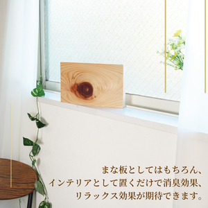 【京都ひのき】生き節 まな板(小) ( まな板 まな板小 まな板ヒノキ まな板木製 4000円まな板 )