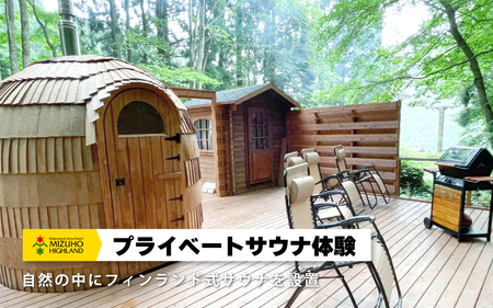 【体験用チケット】 瑞穂ハイランドでアクティビティ体験（２万円分）