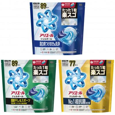 ふるさと納税 藤岡市 P&amp;G　アリエールジェルボール　プロシリーズ　テラジャンボサイズ　3種セット