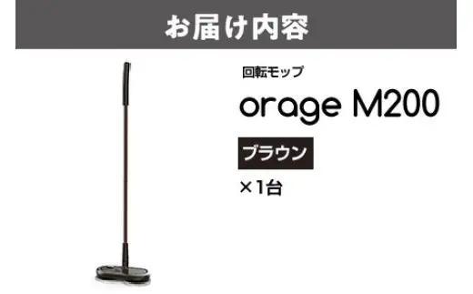 orage M200 電動回転モップクリーナー ホワイト_OS128-0003-01