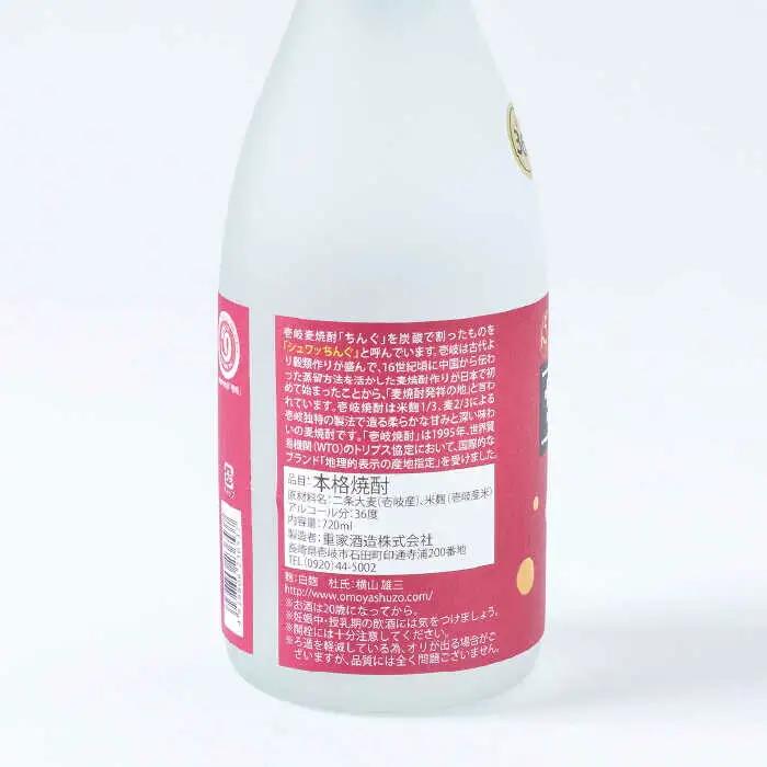 【全12回定期便】重家酒造 サブロック 720ml2本組 [JCG089] 焼酎 麦焼酎 むぎ焼酎 本格焼酎 酒 お酒 セット 36度 ハイボール  240000 240000円
