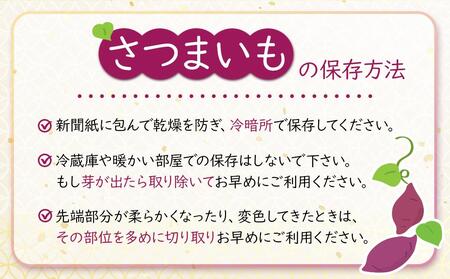 さつまいも なると金時　紅吉（べにきち）3kg
