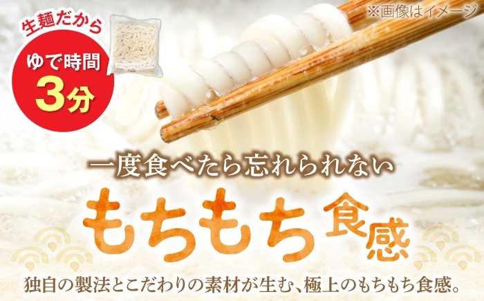 うどん 麺 麺類 天然水 国産 小麦 もちもち 保存 大容量 簡単 非常食 長期保存 常温保存
