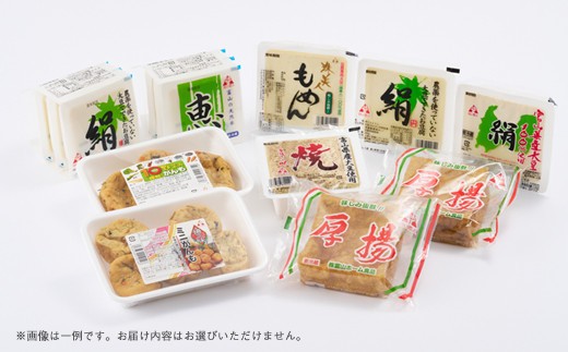 
            とうふ 厚揚げ がんもが入ったおまかせ 10点セット | 豆腐 あげ がんもどき 絹豆腐 木綿豆腐 やさい タンパク質 富山県 滑川市 
          