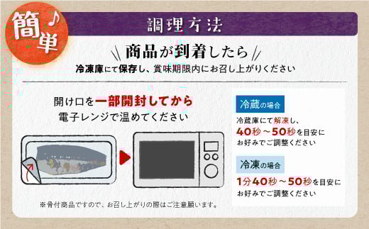レンジで焼さば 12枚入り（フィレ二分割） 北海道 惣菜 おかず サバ さば 鯖 切り身 焼サバ 焼きサバ 塩サバ 焼さば 焼きさば 塩さば 焼鯖 焼き鯖 塩鯖 焼き魚 魚 魚介類 魚介 海鮮 海鮮食