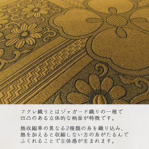 八端判　5枚組　座布団カバー　フクレ織 _茶【G0699】