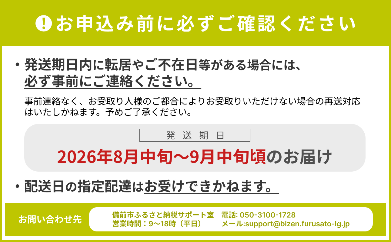 【2026年発送分　先行受付開始！】びぜん葡萄「シャインマスカット」「桃太郎ぶどう」（ハウス栽培）各1房入（令和8年8月中旬～9月中旬頃発送）【 岡山県備前市産 シャインマスカット 桃太郎ぶどう ハウ