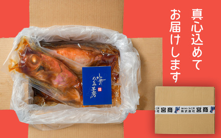 金目鯛 一匹まるごと煮付 500g 鯛 鯛 鯛 鯛 鯛 (250g×2パック) 宮商