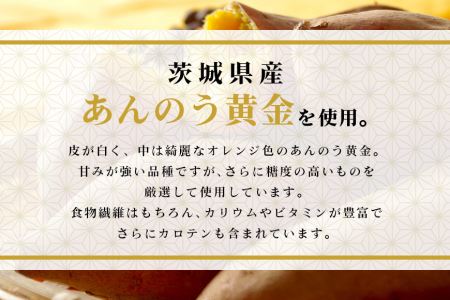 干し芋厚切り（あんのう黄金）1000g 1kg 1キロ 小分け 和スイーツ ギフトプレゼント 国産 茨城県産 安納芋 安納黄金 安納こがね 安納もみじ さつまいも サツマイモ お芋 おいも おやつ お