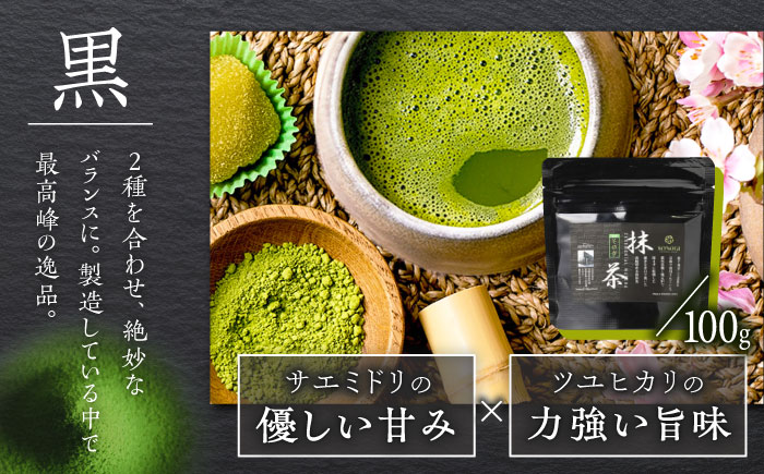 【TVで紹介！】最上級茶葉使用 そのぎ抹茶 計400g（80g×5パック） 茶 お茶 抹茶 緑茶 日本茶 東彼杵町/FORTHEES [BBY002]