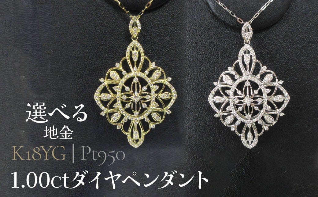 
            1.00ctダイヤペンダント　SWCB011
          