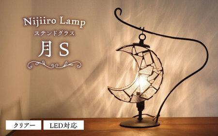 ステンドグラス テーブルランプ 月 クリアー S ランプ / Nijiiro Lamp[BBAD038]