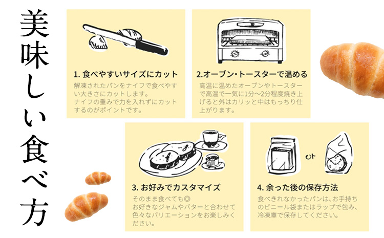 天然酵母 塩パン 10個 セット パン ローカルベーカリー《7-14営業日以内に出荷予定(土日祝除く)》焼きたてを急速冷凍 手作り 天然酵母パン 朝ごはん おやつ 軽食 ランチ 北海道 本別町---h