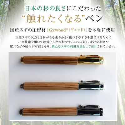 ふるさと納税 横浜市 クリプトメリア 万年筆 (マグネットキャップ)【ゴールド】 |  | 01
